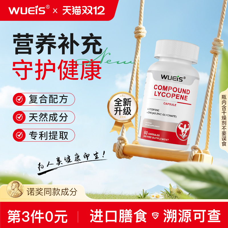 WUEIS带状口服根内调复合片皮肤痛健康滋养呵护断龙缠腰KC