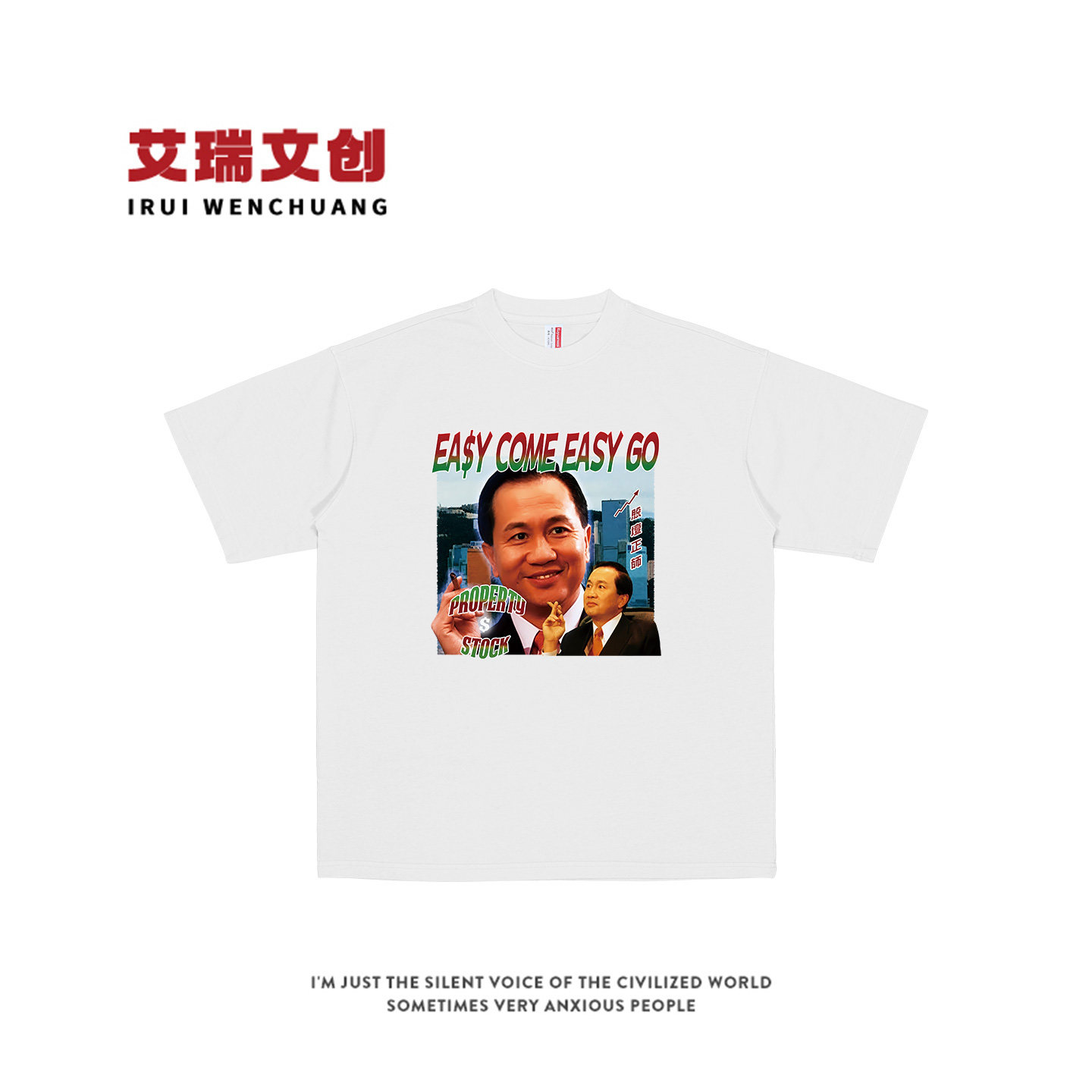 TVB港剧霍景良名场面态度正确股民股票炒股投资周边印花短袖T恤夏