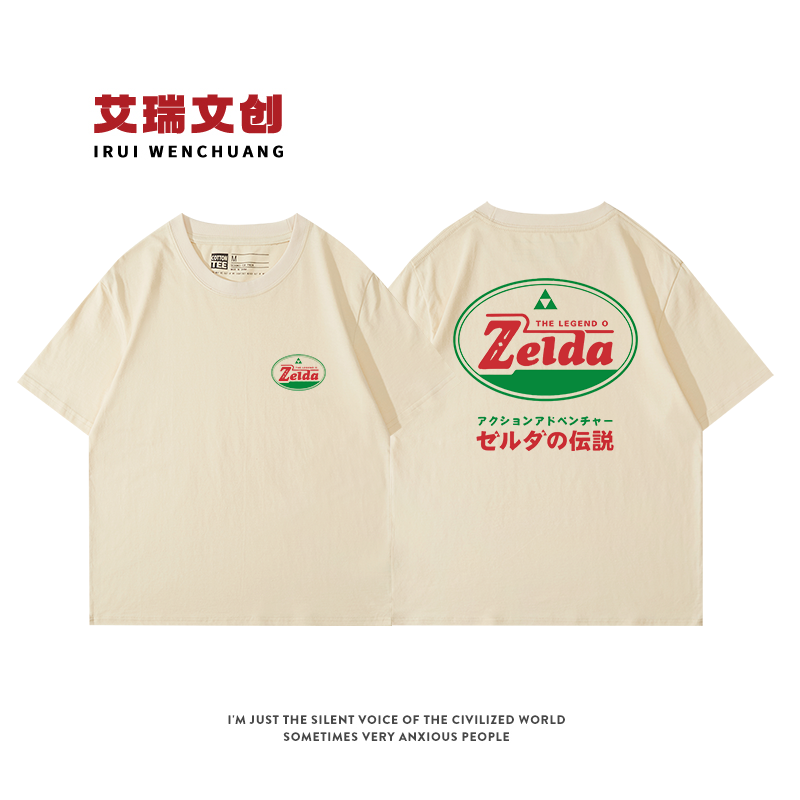 塞尔达萨莉亚传说王国眼泪游戏周边夏季男女短袖宽松半袖T恤
