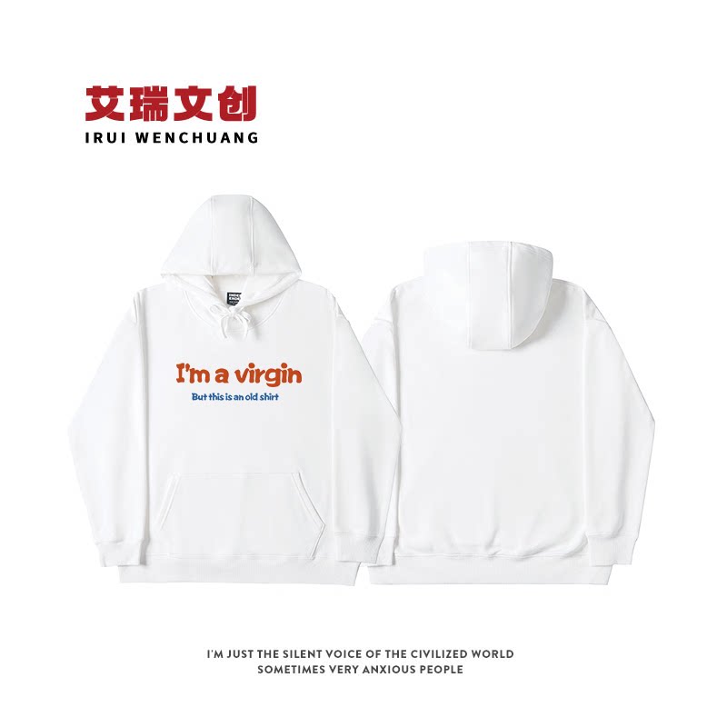 I'M A VIRGIN BUT THIS IS AN OLD SHIRT趣味英文圆领连帽卫衣秋