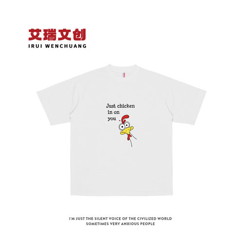 谐音梗 just chicken in on you搞笑可爱公鸡图案纯棉短袖T恤tee