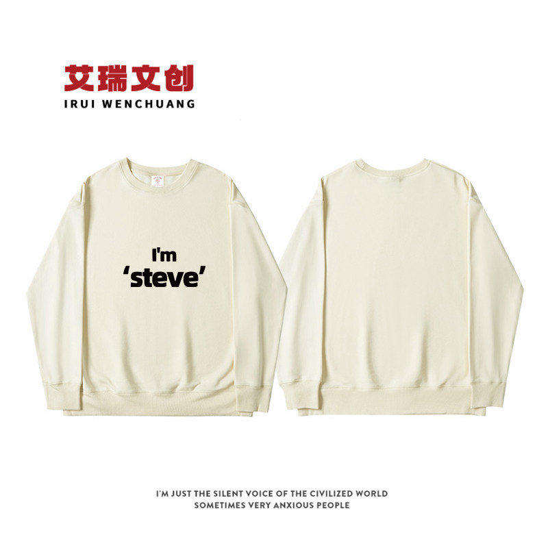 I'm steve 搞笑网络梗好朋友爱情保镖电灯泡圆领卫衣长袖秋冬加绒