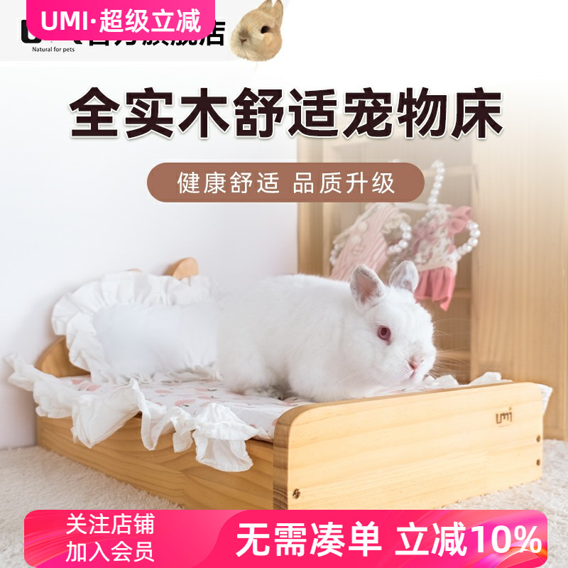 兔子实木床猫狗通用宠物小床