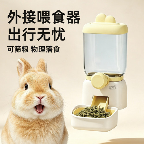 UMI兔子食盆外接喂食悬挂式加厚防啃咬兔子用品荷兰猪龙猫食盆
