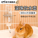 兔子专用滚珠水壶兔兔饮水器挂式 宠物荷兰猪喝水壶自动出水顺畅