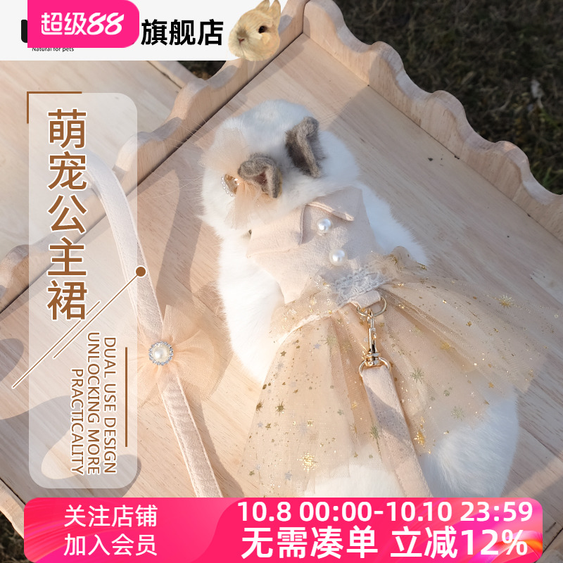 兔子衣服牵引绳公主裙