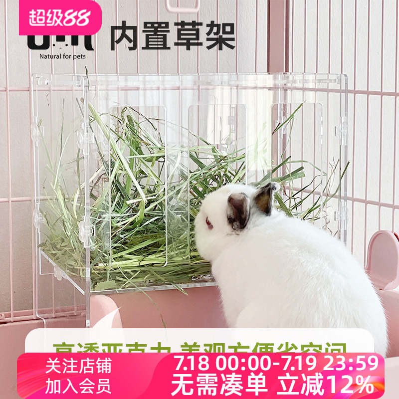 UMI直肠乐兔子亚克力草架