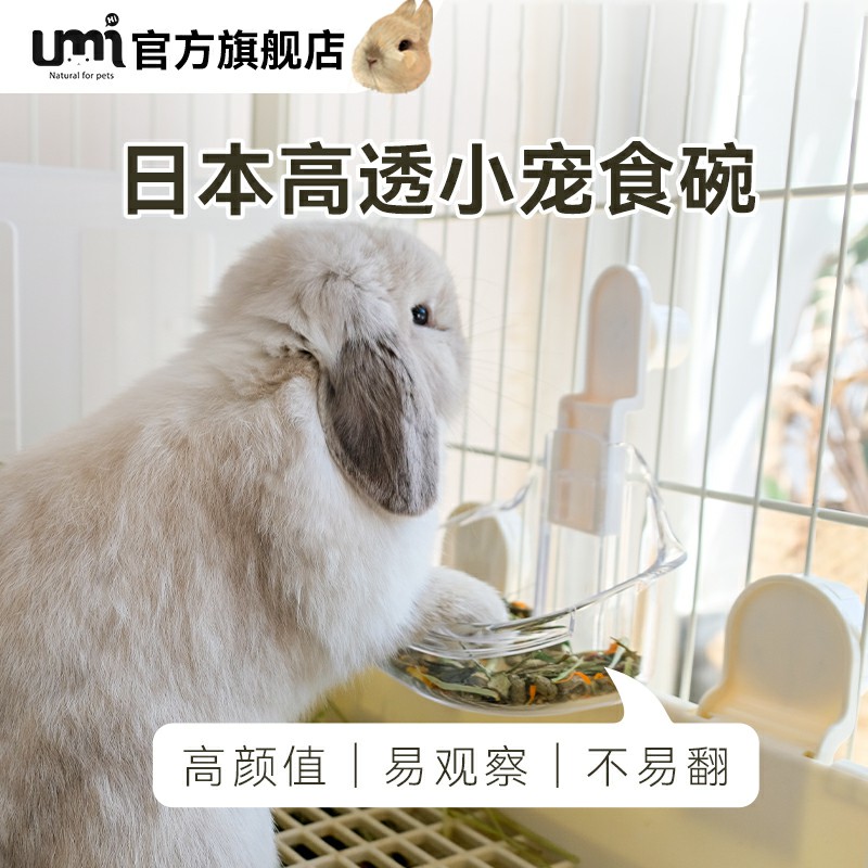 日本食盆品高sanko高透兔子豚鼠