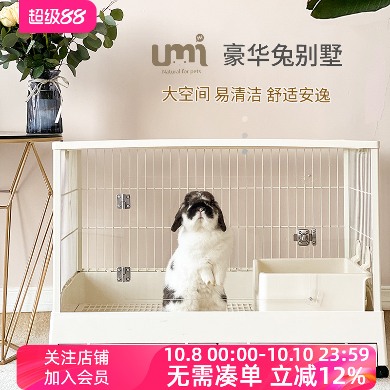 umi兔笼超大豪华别墅家用