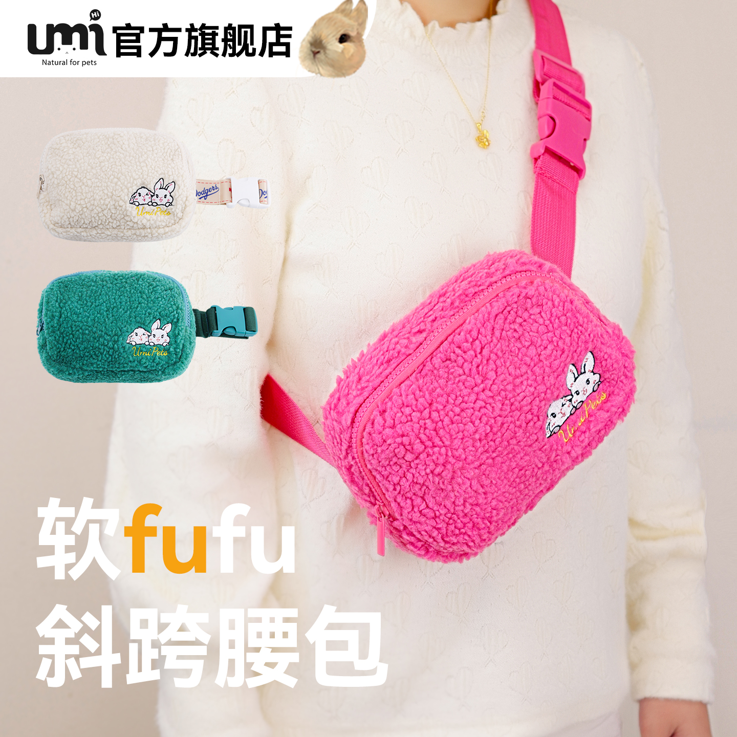 2025秋冬羊羔绒腰包斜挎包胸包