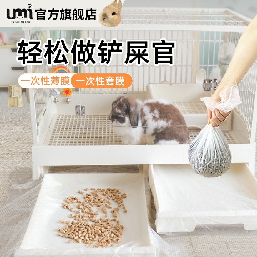 umi兔子厕所一次性套膜
