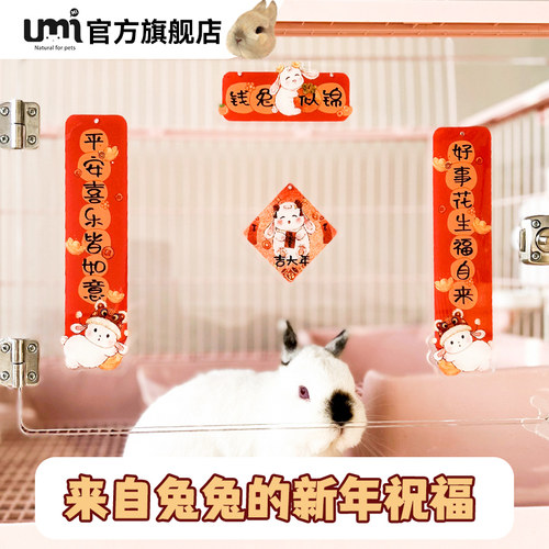 亚克力版对联兔年对联