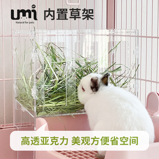 UMI直肠乐兔子草架大容量搭配厕所兔笼亚克力草架兔子食盆用品