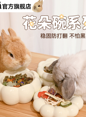 UMI兔兔食盆小兔子碗防割伤花朵碗大容量陶瓷ins风兔子碗兔兔碗