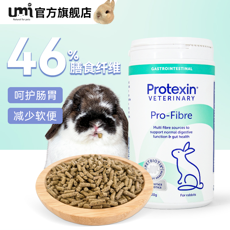英国日日纤兔子益生菌肠胃调理