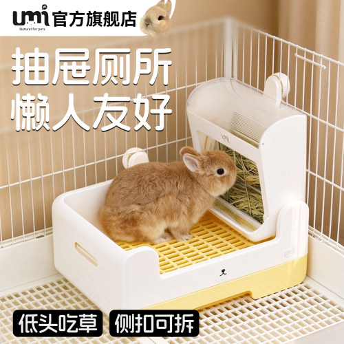 UMI兔子抽屉厕所大号兔兔专用厕所用品分体式大号兔子荷兰猪厕所