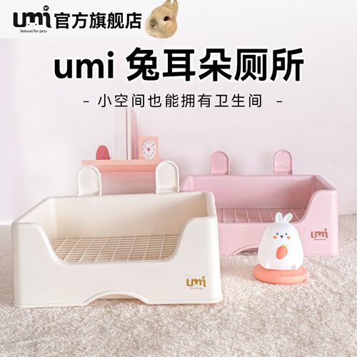 umi中号厕所便盆防掀翻防喷尿