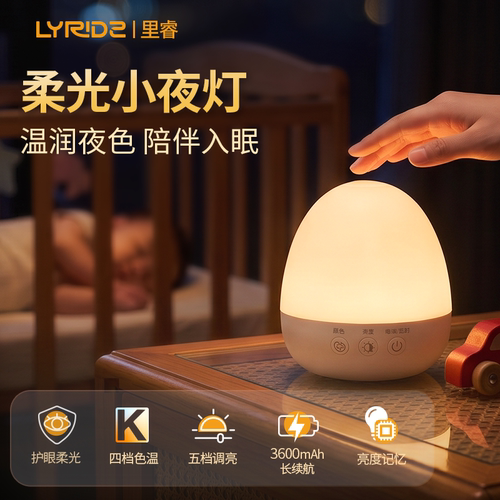 【热销15w+】Lyridz充电小夜灯