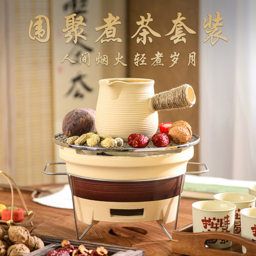 网红围聚围炉煮茶器具家用烤奶罐罐茶壶户外炭炉烤火炉可明火套装