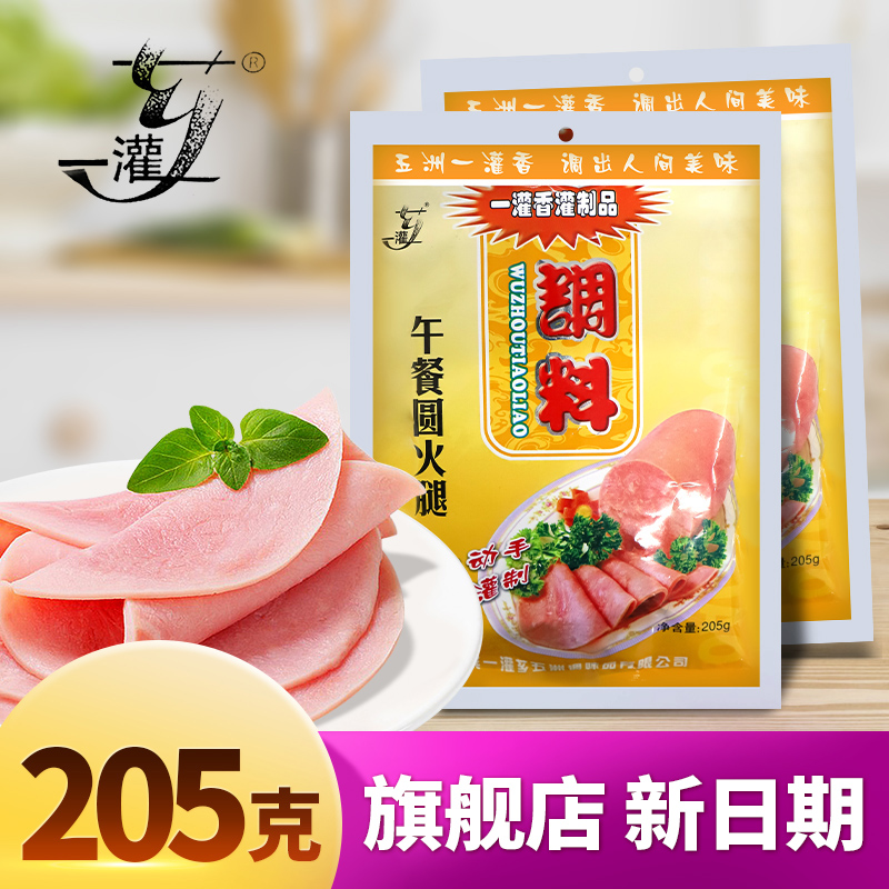 午餐圆火腿调料一灌芗五洲家庭自制午餐肉香肠烤肠肉丸子炸肉饼料