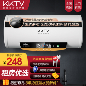 KKTV康佳互联网品牌热水器电家用卫生间洗澡小型速热40L60升租房