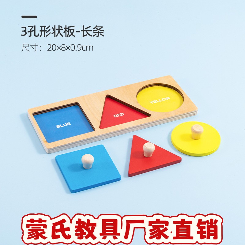 蒙氏教具嵌板几何图形儿童早教镶嵌板手抓板玩具3岁启蒙ce53