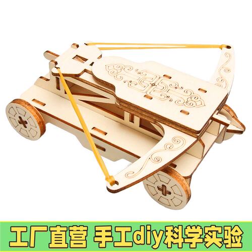 木制攻城弩车科技制作古代攻城投石战车玩具儿童diy手工steamM35