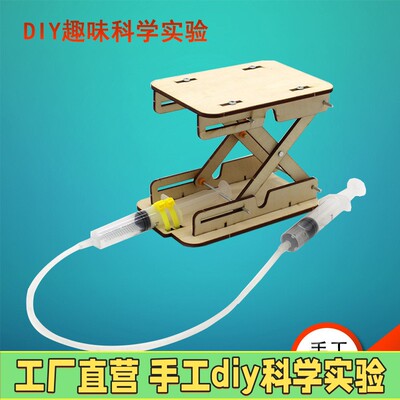 DIY液压升降台起重机升降平台模型科技小制作小发明儿童手工玩具