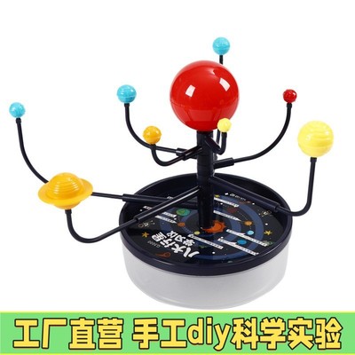 宇宙星球仪银河太阳系九八大行星模型玩具 DIY组装天体仪教材ce24