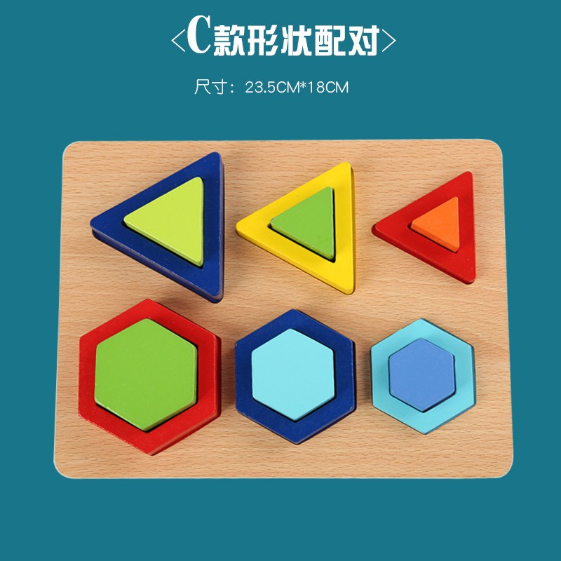 儿童几何形状拼图木制玩具蒙氏拼板图形多功能认知早教益智玩ce64