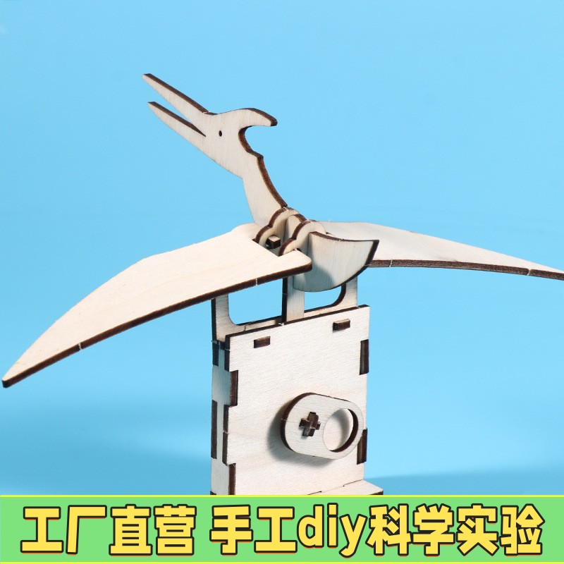 科学手工小实验制作手摇飞翔的翼龙科技小发明学生steam材料ce18