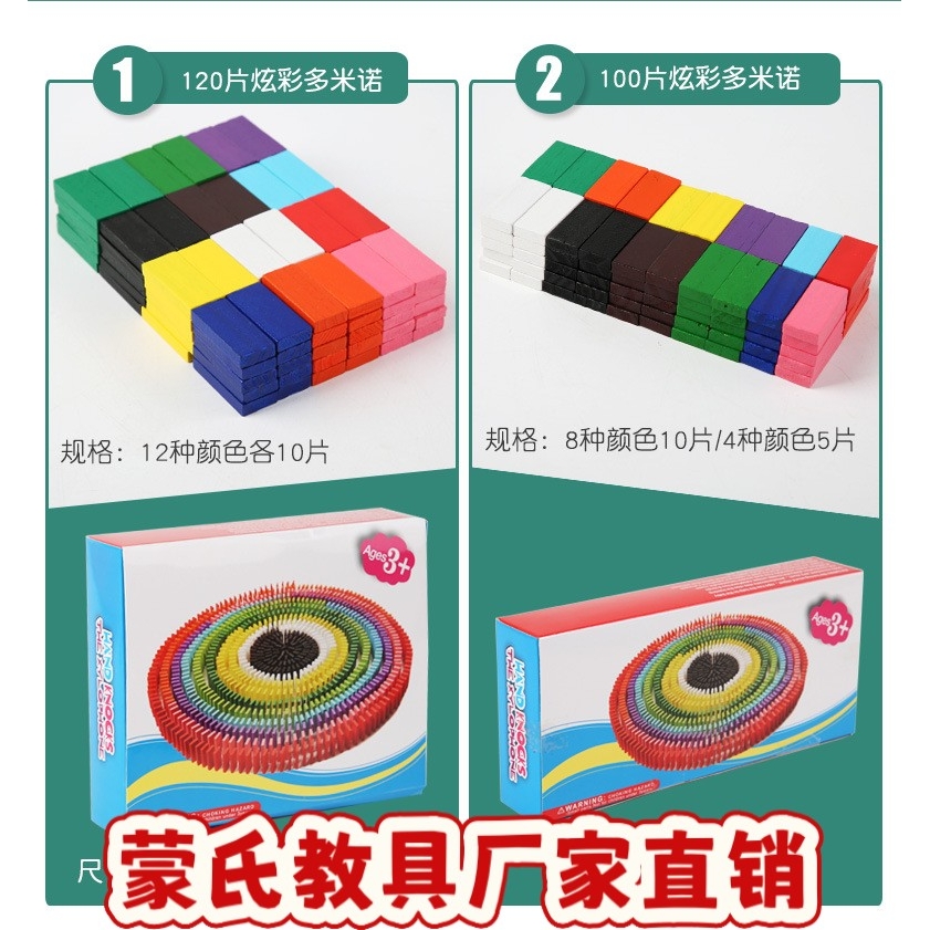 木制彩色多米诺骨牌积木 机关排码器叠叠高积木儿童早教玩具ce63