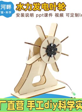 手摇式发电机diy材料包 学生科学实验儿童科技小制作手工创意发明