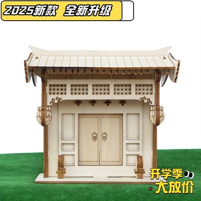中国古建筑模型榫卯结构 四合院垂花门 木质拼插手工3diy工艺摆件