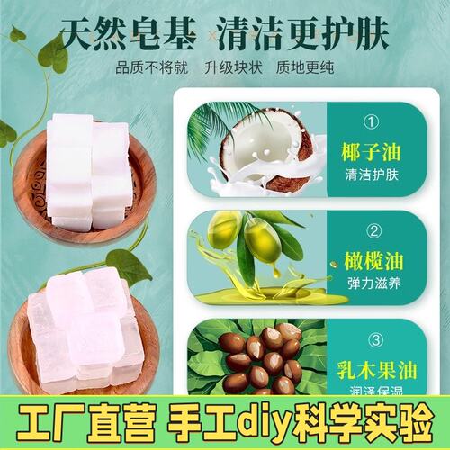 皂基 手工皂diy材料包自制母乳香肥皂模具制作工具植物油皂套M57