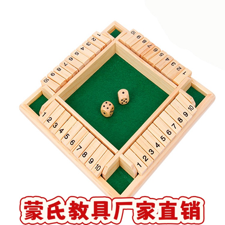 儿童木制四面数字翻牌桌游互动游戏 成人休闲聚会行酒令玩具ce39