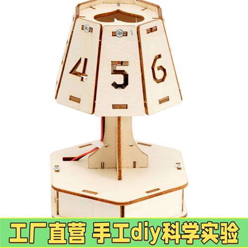 智能语音台灯科技小制作中小学生diy创客手工语音模块科学实验E07