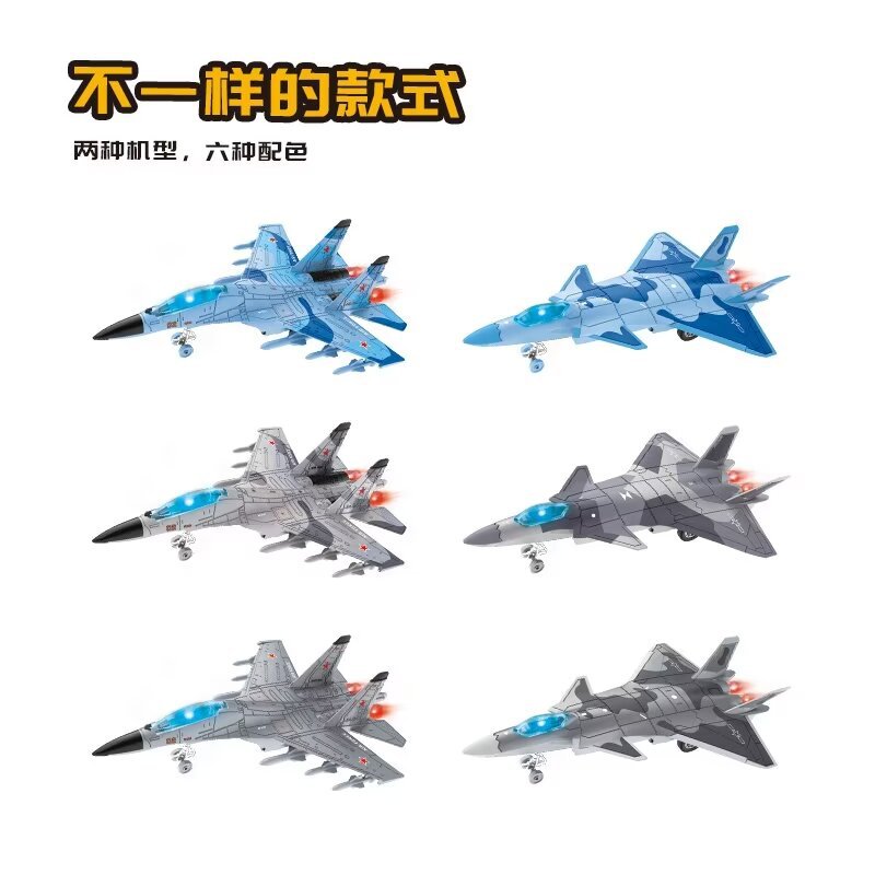 儿童玩具飞机模型 LH015368 1:100合金回力战机展示盒ce99