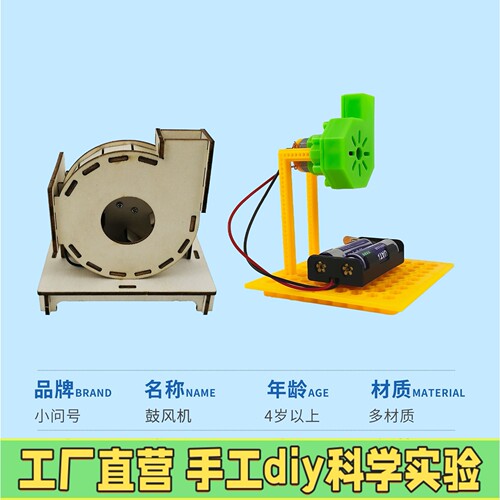 科学小制作DIY 电动空气悬浮球 小学生科学实验STEM科学实验材C93