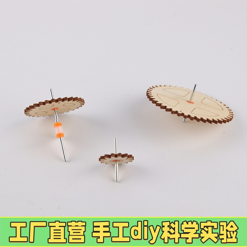 幼儿园DIY科技小制作科普机械玩具齿轮三联动玩具拼装传动小ce30