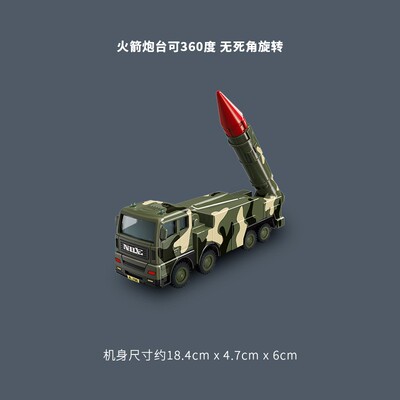抖音爆款玩具小汽车男孩儿童军事车核导弹车火箭弹发射车模型ce35