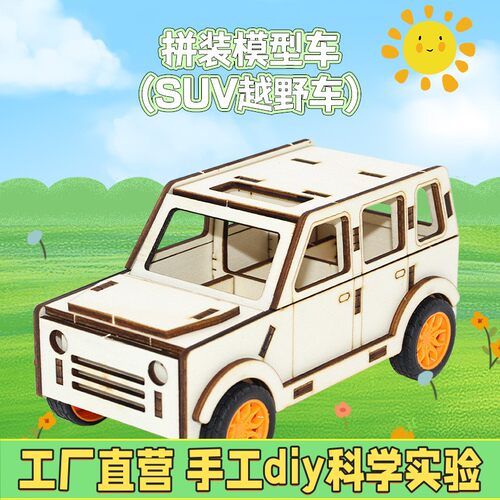 拉线回力小车 实验教具diy科学物理类科技小发明stem创客作品制作