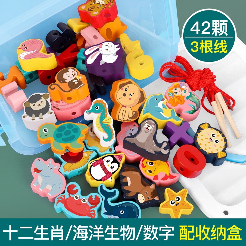 串珠穿绳玩具幼儿童早教数字字母认知穿珠子男女孩穿线积木制ce20