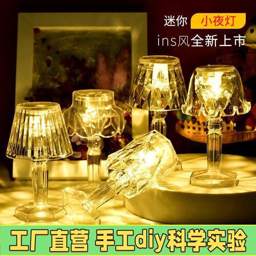 新款ins风小台灯奶油胶diy手工自制夜灯摆台材料八角玫瑰花环M32
