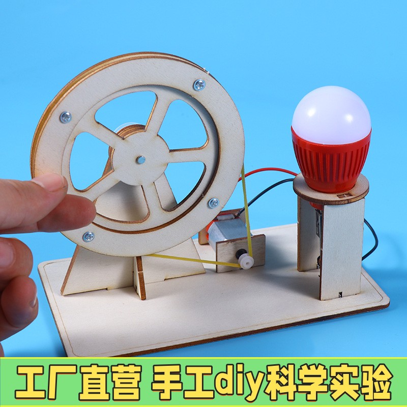 科学实验手摇发电机 小学生科技小制作儿童创意发明手工diy材ce25