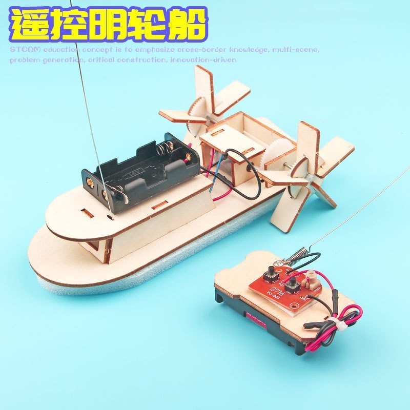 diy无线遥控明轮船科技小制作玩具儿童科学实验拼装电动船模ce36