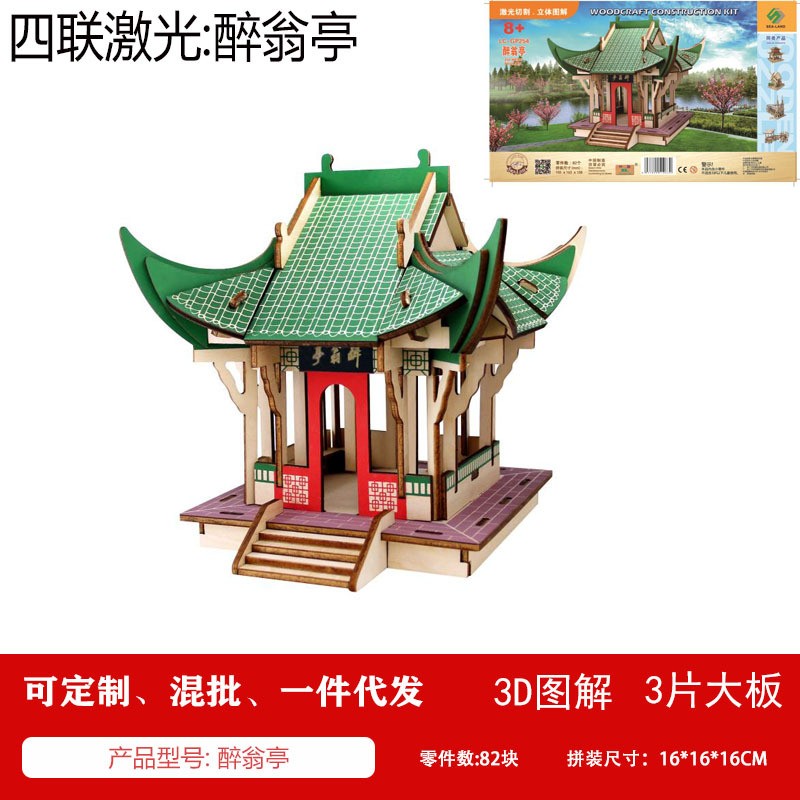 创意建筑房屋三维立体模型DIY儿童益智拼图玩具 义乌玩具拼图ce18