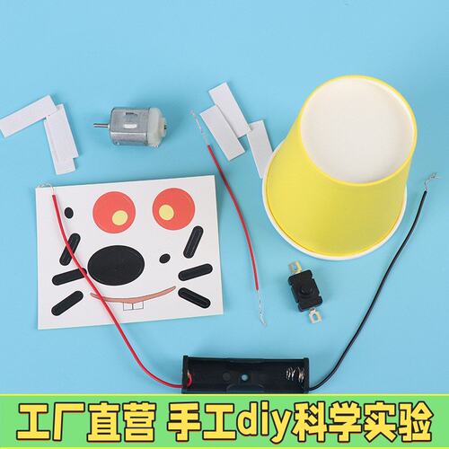 STEM创客旋转转圈玩偶科技小制作小学生幼儿园科学实验手工材P79