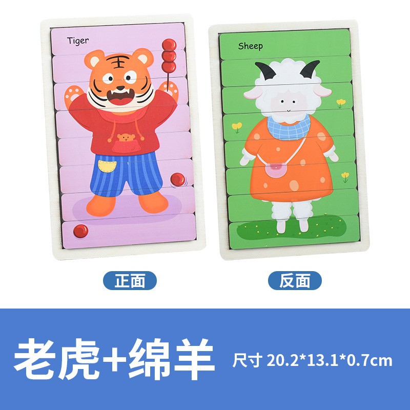 儿童创意条形拼图木制动物图案认知宝宝早教移动拼板益智玩具ce92