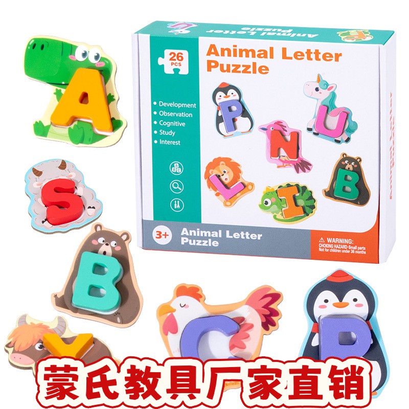 木质玩具儿童早教益智卡通动物数字认知形状配对宝宝木质拼图ce74